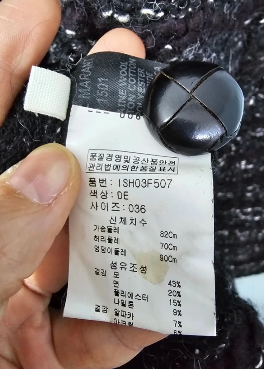 이자벨마랑 Isabel Marant Etoile 투위드 코트 55 상품이미지8