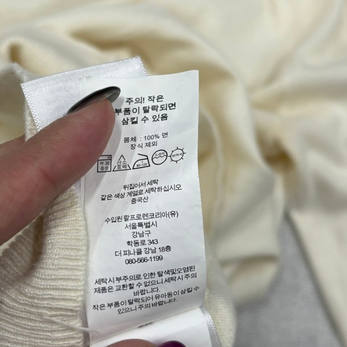 폴로 랄프로렌 신형 자수로고 피마코튼 니트 가디건 S P00001 상품이미지5