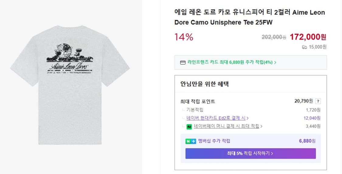 에임레온도르 카모 유니스피어 반팔티 xxl 상품이미지8