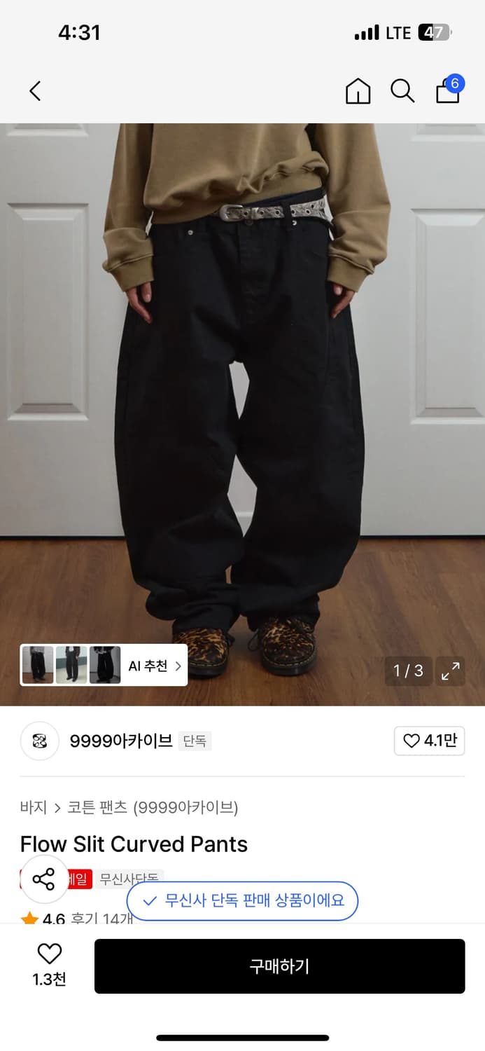 새상품 9999아카이브 플로우 슬릿 커브드 팬츠 3 상품이미지1