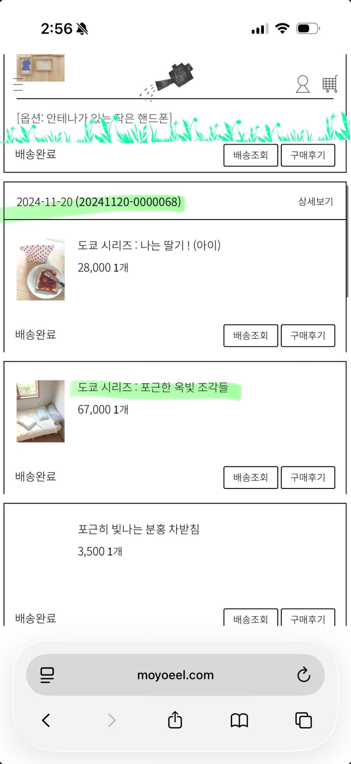 모요일 도쿄시리즈 포근한 옥빛 조각들 패치워크 쿠션커버 단품 상품이미지6