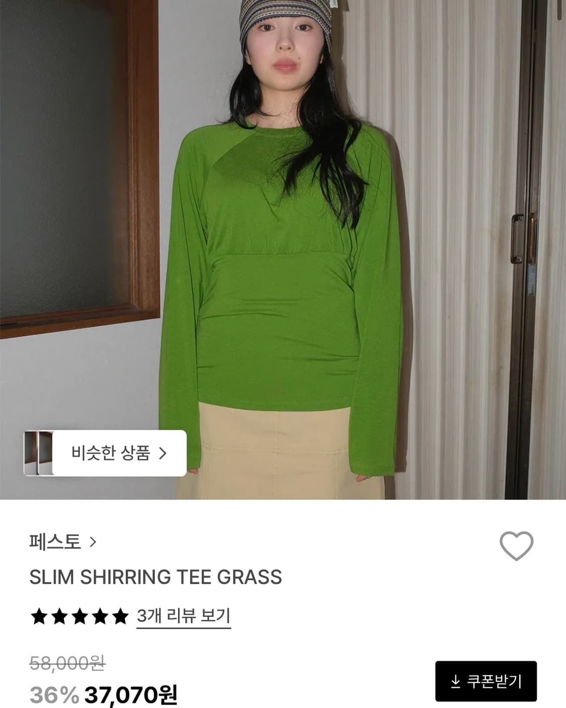 페스토 SLIM SHIRRING TEE GRASS 상품이미지2
