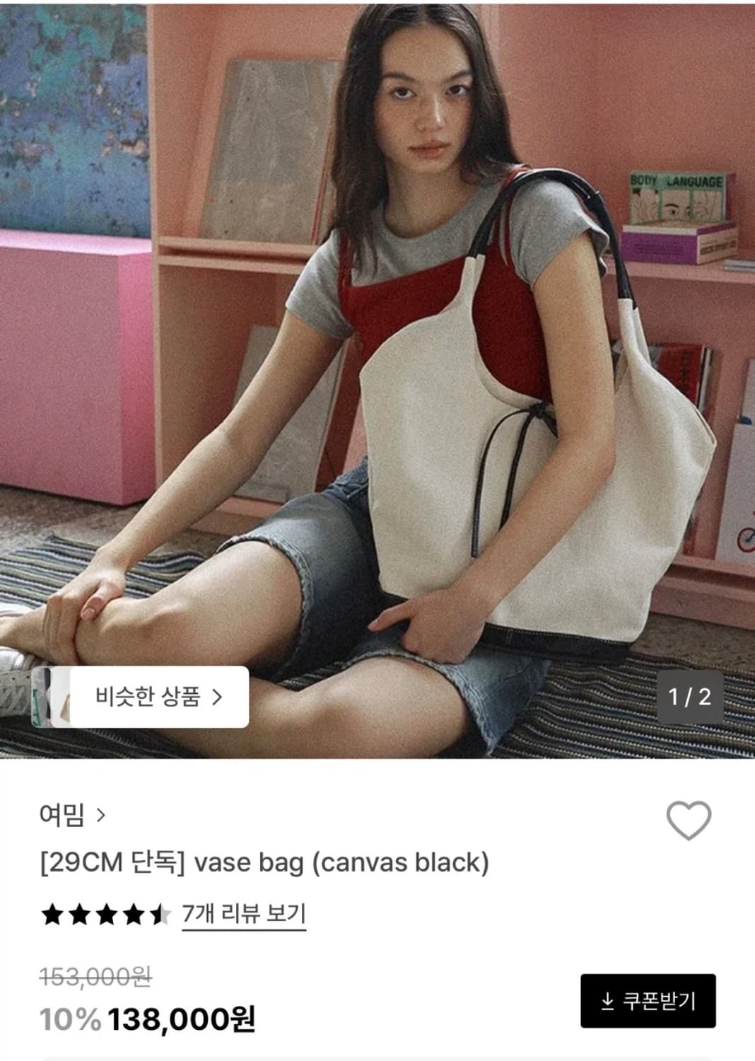 (택 있는 새상품 최저가) 여밈 베이스백 vase bag 상품이미지2