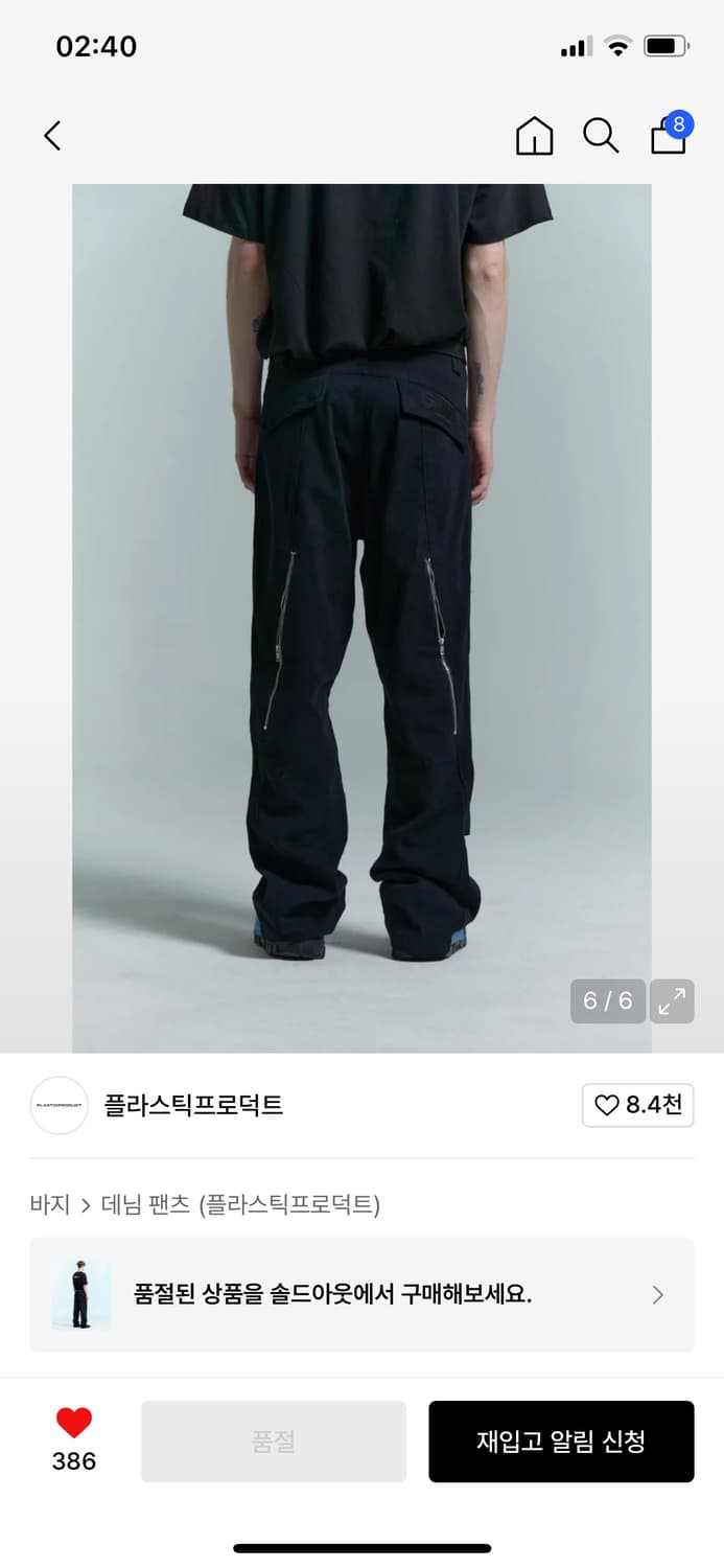 구매글) 플라스틱프로덕트 웨이브 지퍼 팬츠 블랙 상품이미지1