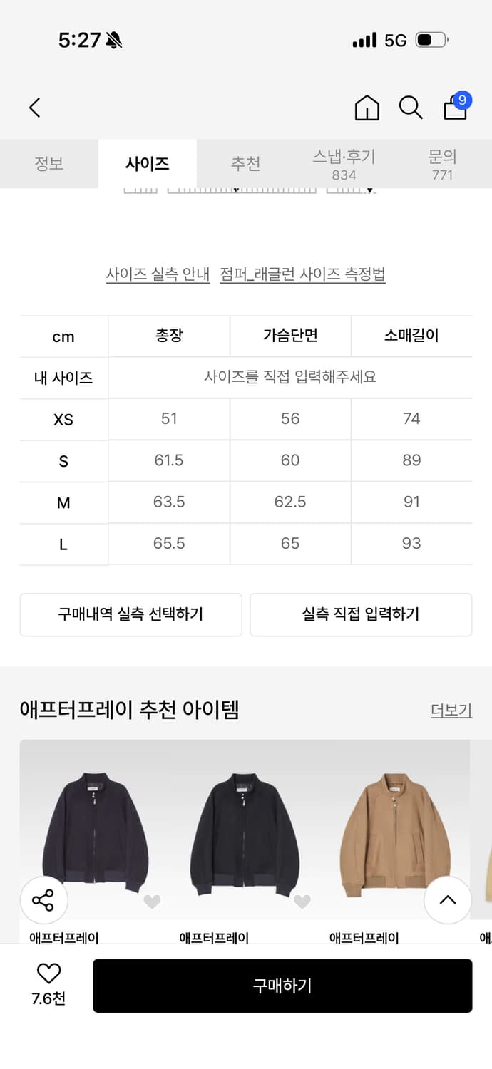 애프터프레이 리가즈 해링턴 차콜 상품이미지4