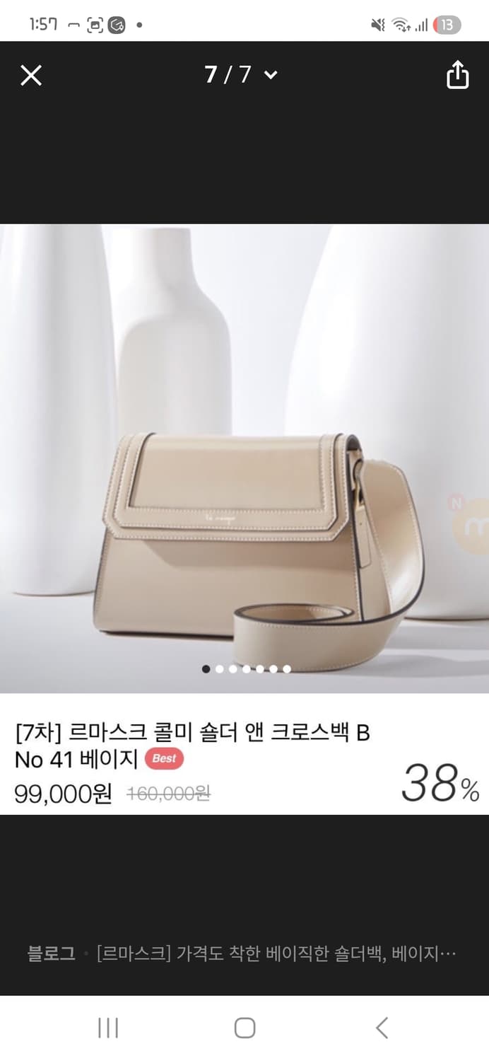 르마스크 콜미 숄더 앤 크로스백 새상품 판매(디자이너백) 상품이미지1