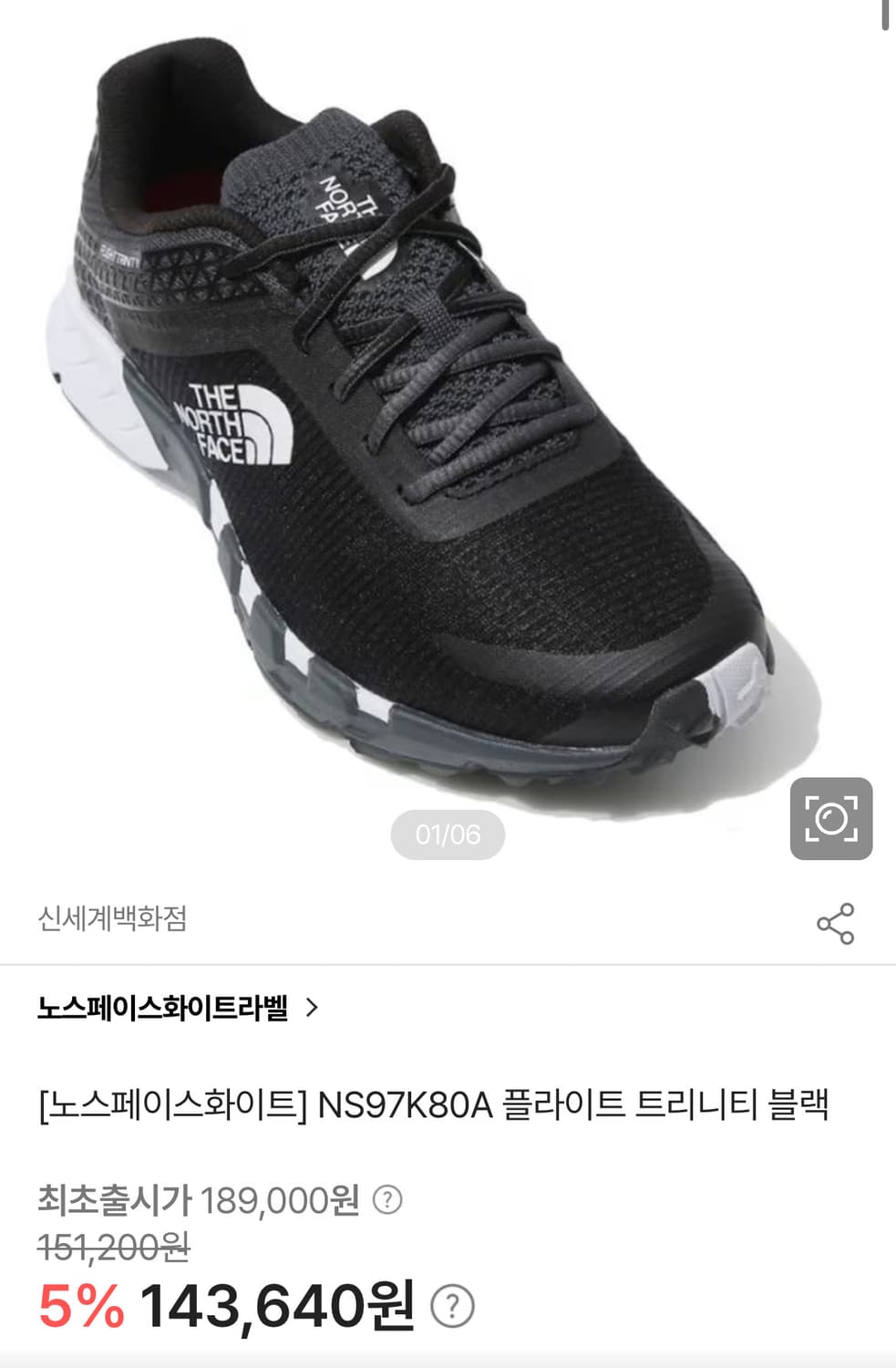 노스페이스 NS97K80A 플라이트 트리니티 블랙 상품이미지1