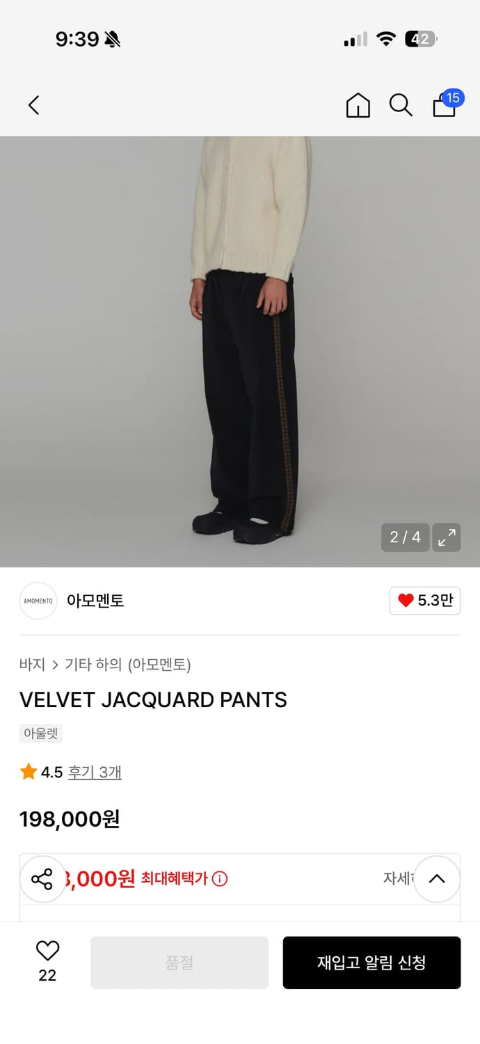 아모멘토 벨벳 팬츠 상품이미지1