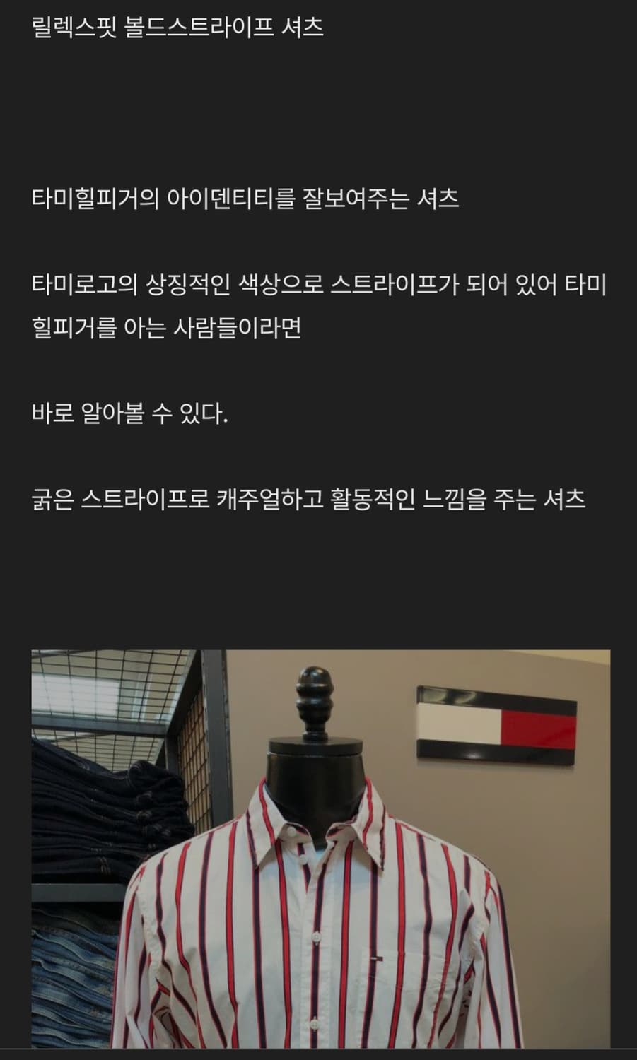 타미진스 릴렉스핏 볼드 스트라이프 셔츠 상품이미지7