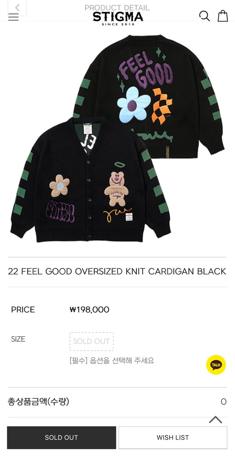 XL 스티그마 STIGMA 오버핏 니트 가디건 상품이미지9