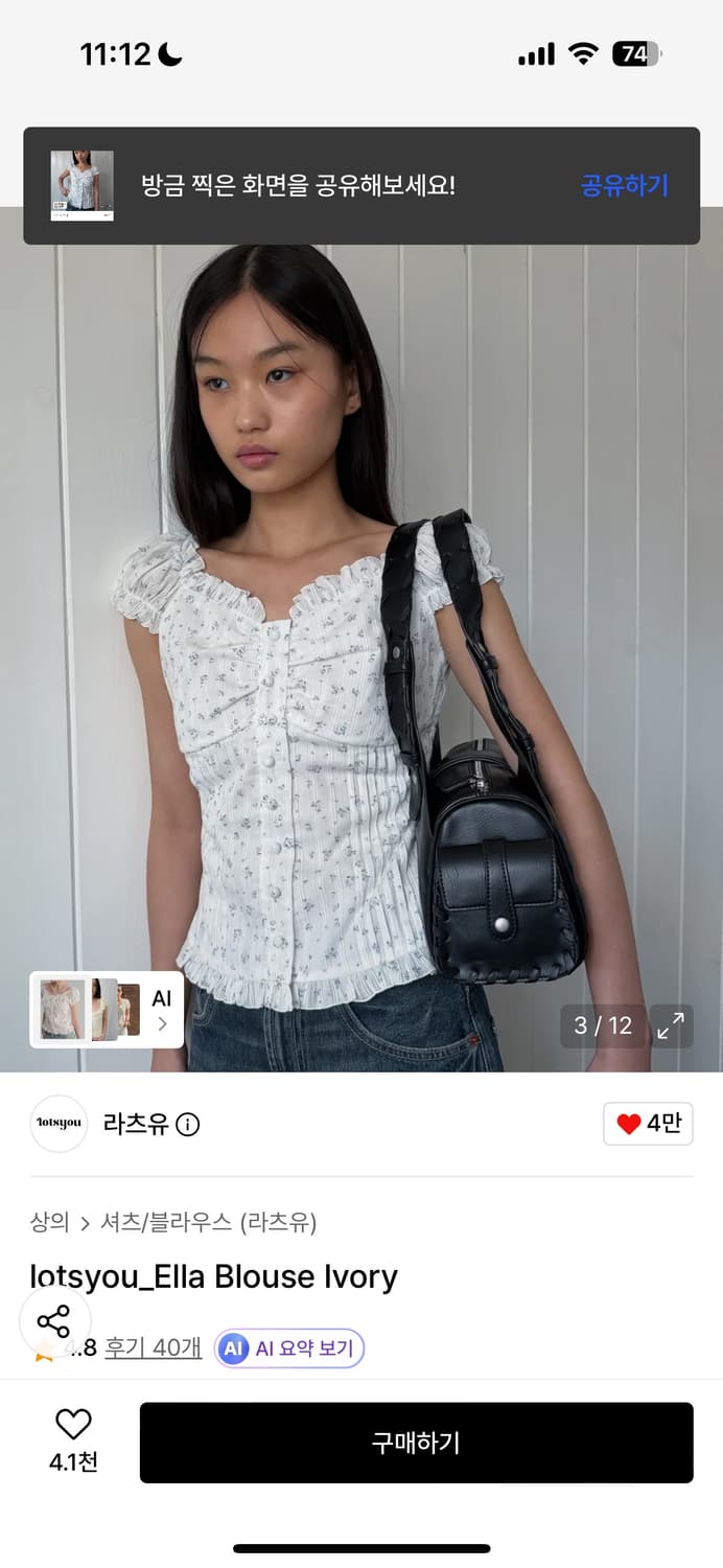 라츠유 lotsyou_Ella Blouse Ivory 상품이미지3