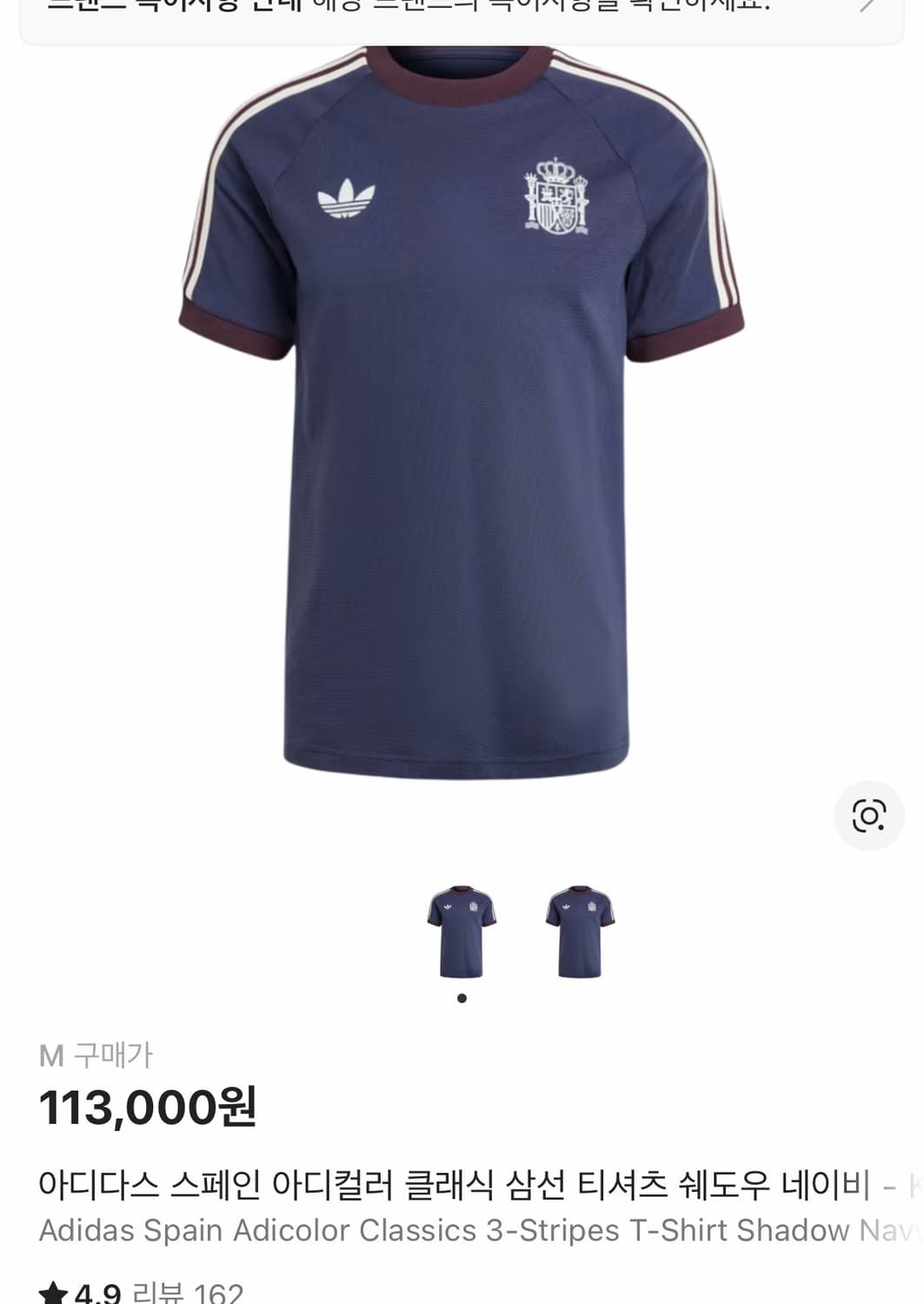 아디다스 스페인 아디컬러 클래식 삼선 티셔트 반팔 네이비 상품이미지1