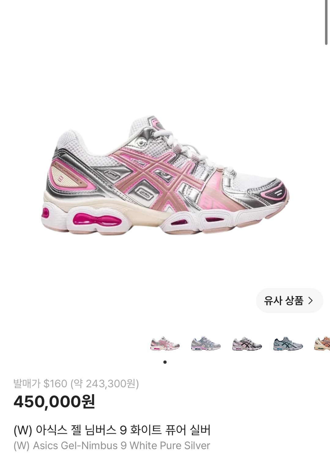 (W) 아식스 젤 님버스 9 화이트 퓨어실버 235사이즈 상품이미지2