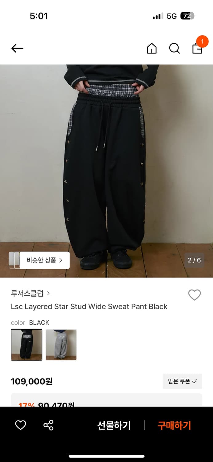 루저스클럽 스웻팬츠 새상품 상품이미지2