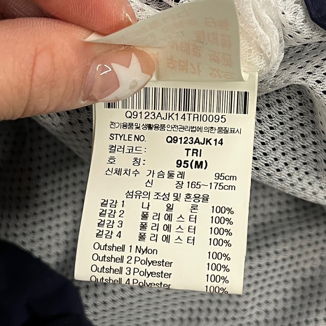 [정품/M] 르꼬끄 화이트 네이비 바람막이 후드 자켓 b15 상품이미지6