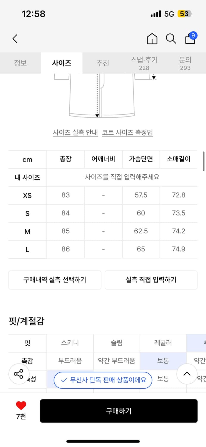 무신시 스탠다드우먼 코트 상품이미지4