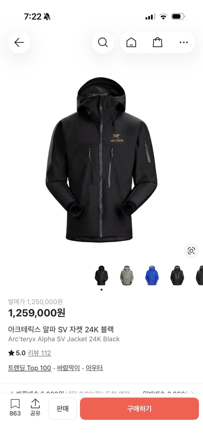 아크테릭스 알파 SV 자켓 24K 블랙 M 사이즈  상태 9.7/10 상품이미지1