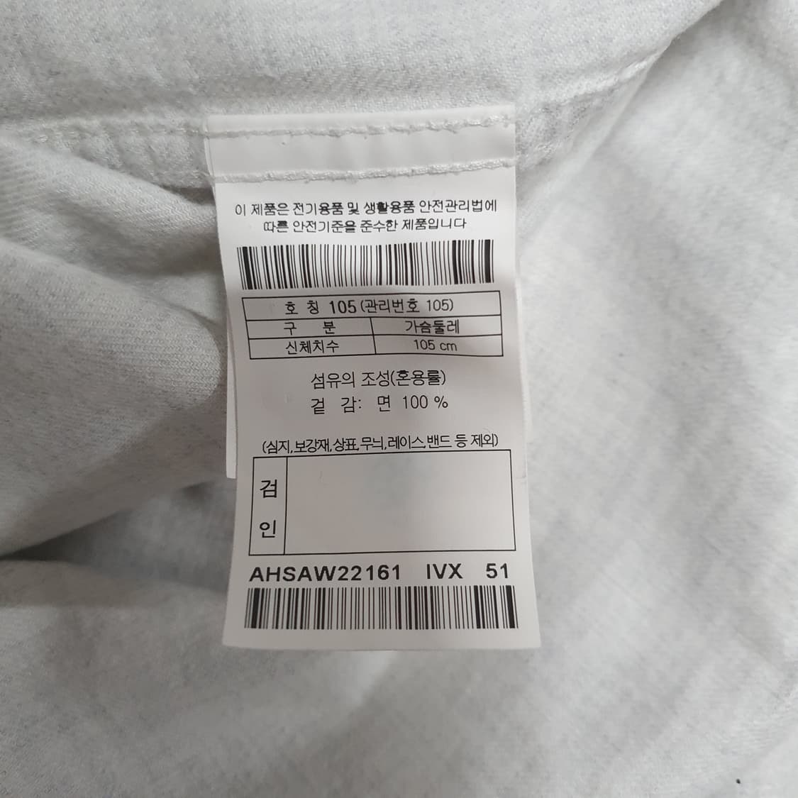 105 (XL) 헨리코튼 신형 22FW 카미카 코튼 솔리드 셔츠 남방 상품이미지6