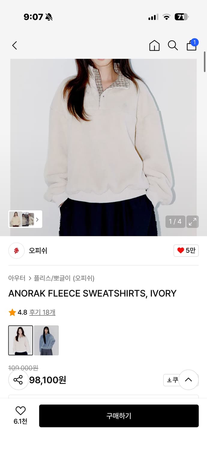 오피쉬 ANORAK FLEECE SWEATSHIRTS, IVORY 상품이미지1