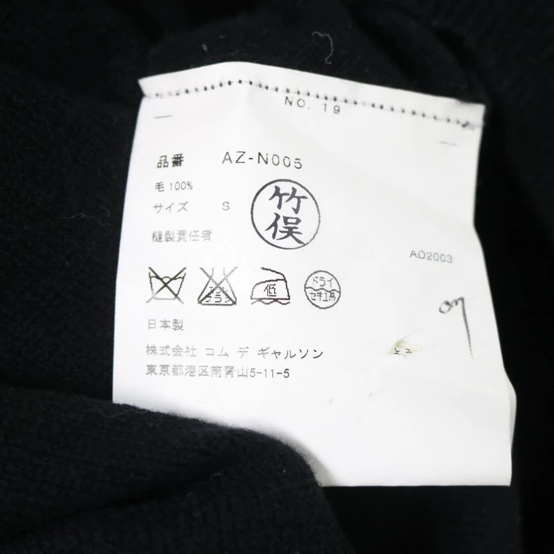 꼼데가르송 플레이 레드와펜 니트 59342 상품이미지8