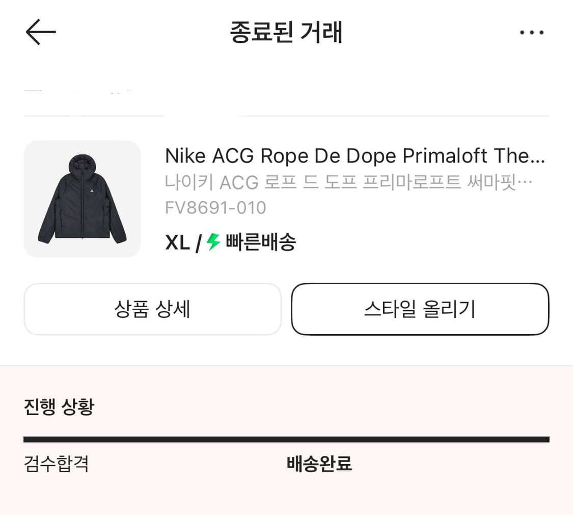 나이키 acg 로프드도프 xl 경량패딩 블랙 상품이미지3