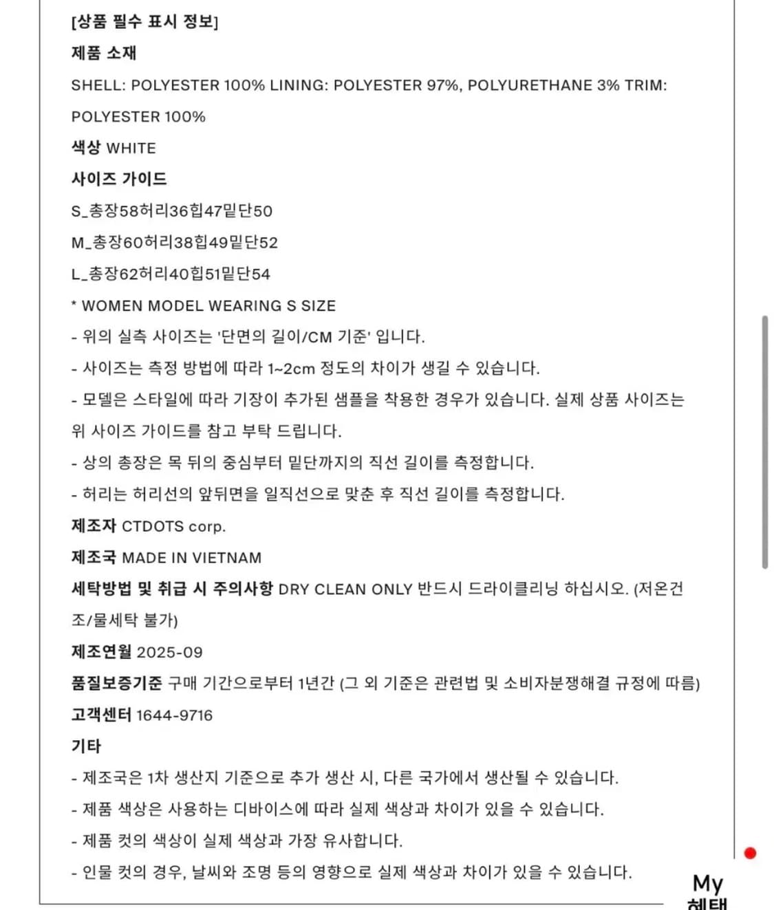 던스트 - 레이스 미디 스커트 ( 화이트 M사이즈 ) 상품이미지4