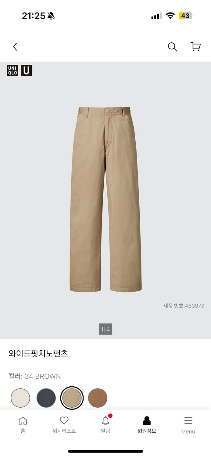 유니클로U 와이드핏 치노팬츠 34 브라운 (82) 상품이미지1