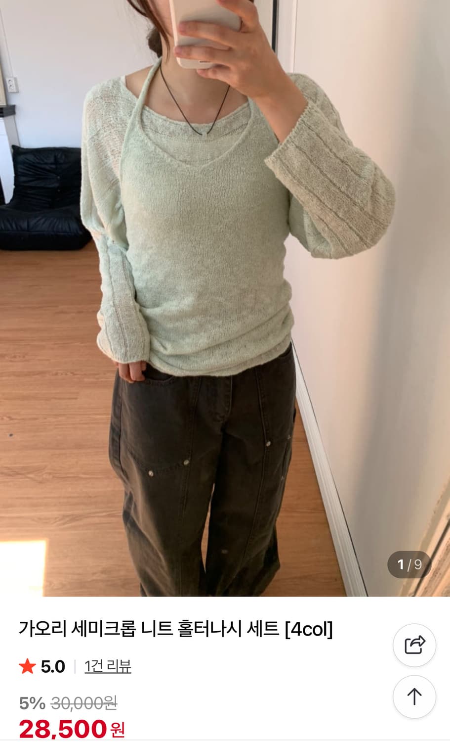 모브앤로지 니트 홀터나시 세트 상품이미지1