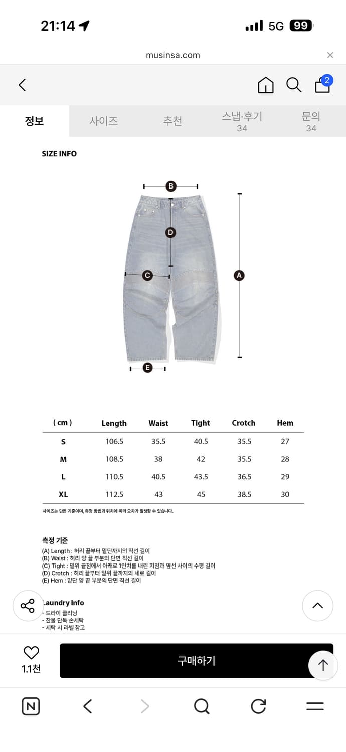 Structured Biker Denim Pants - Deep Blue 상품이미지6