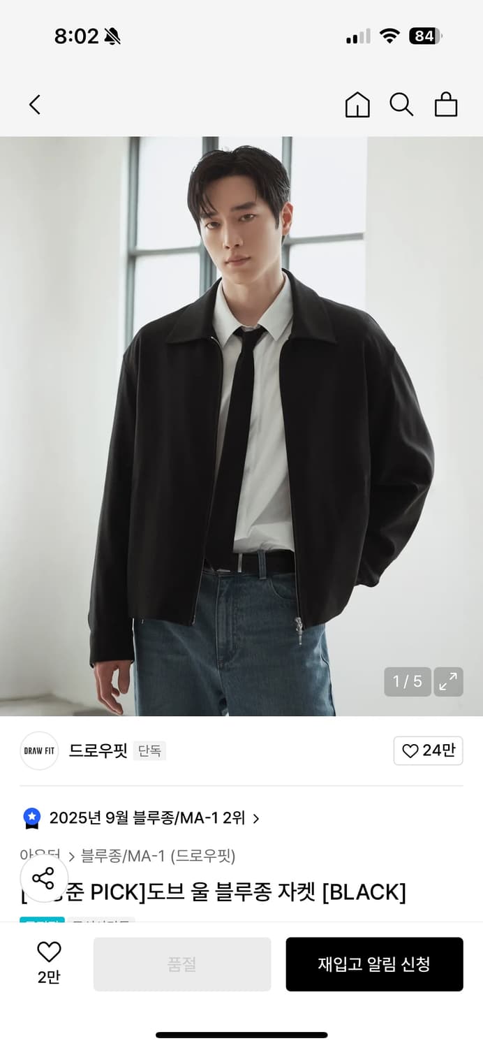 드로우핏 리에디션 써지 울 블루종 자켓 L 상품이미지3