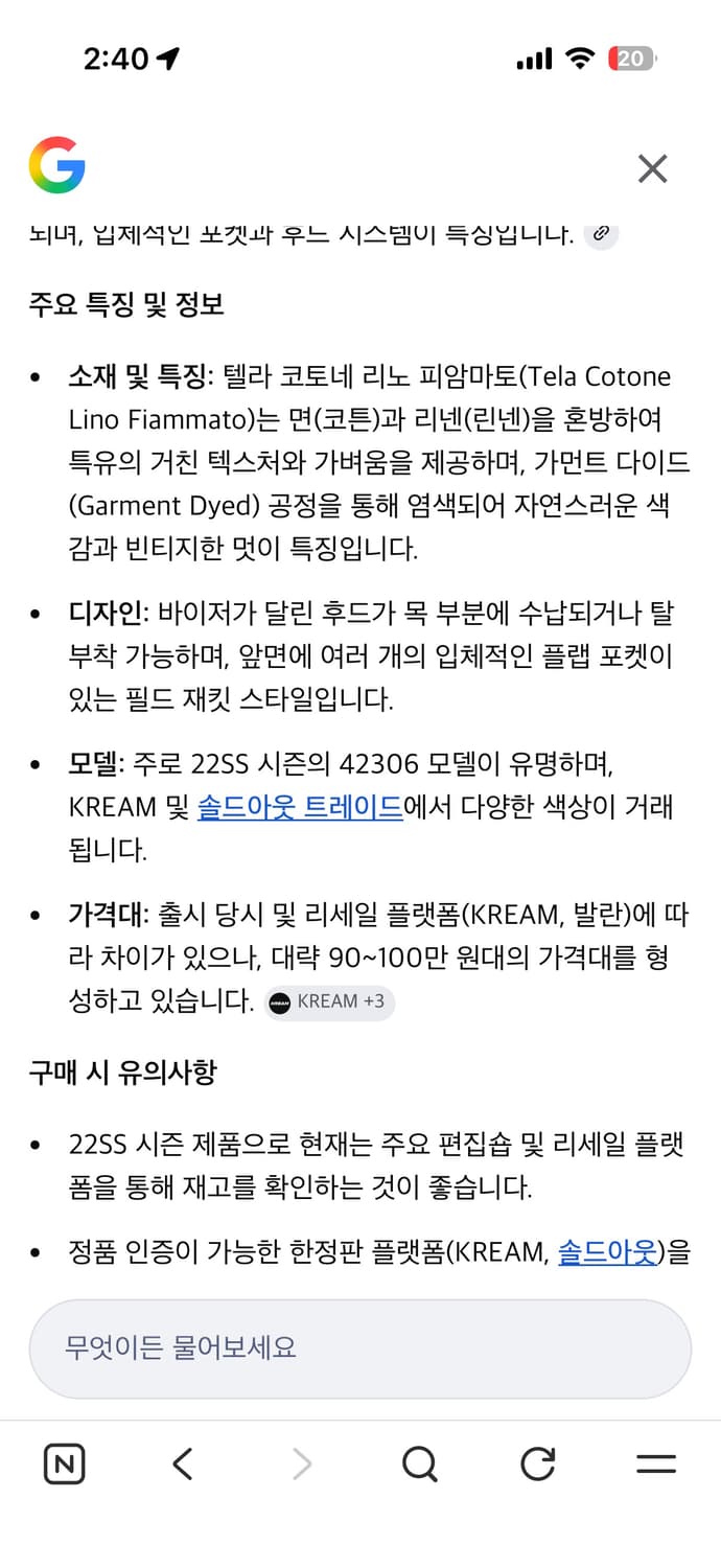 스톤아일랜드 텔라 코토네 리노 피암마토 TC 가먼트 다이드 필드 자켓 상품이미지5