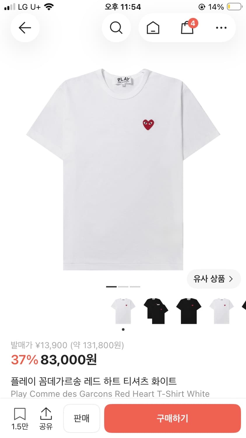 삽니다) 꼼데가르송 반팔 X or XL 삽니다 상품이미지1