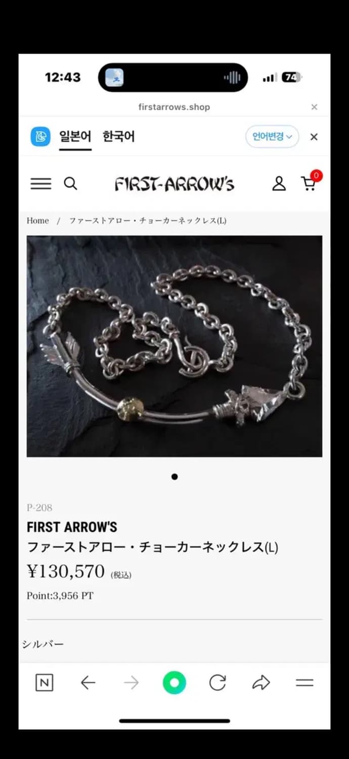 퍼스트애로우즈 목걸이 18k 상품이미지2