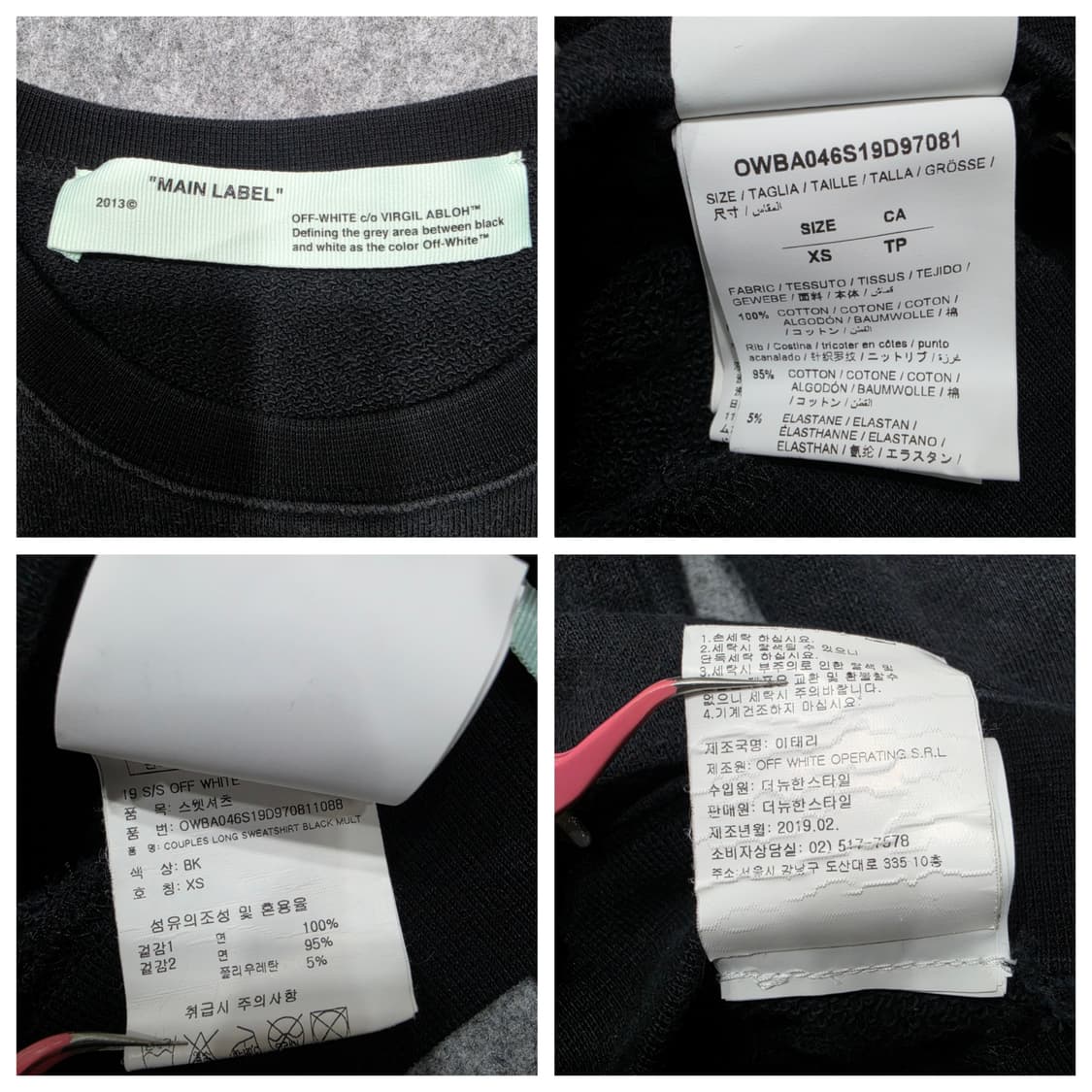오프화이트 빈티지 커플스 프린팅 스웻셔츠 크루넥 맨투맨 XS 상품이미지10