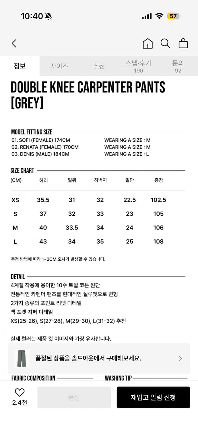 디스코드사운드 더블 니 카펜터 팬츠 [그레이] 상품이미지8