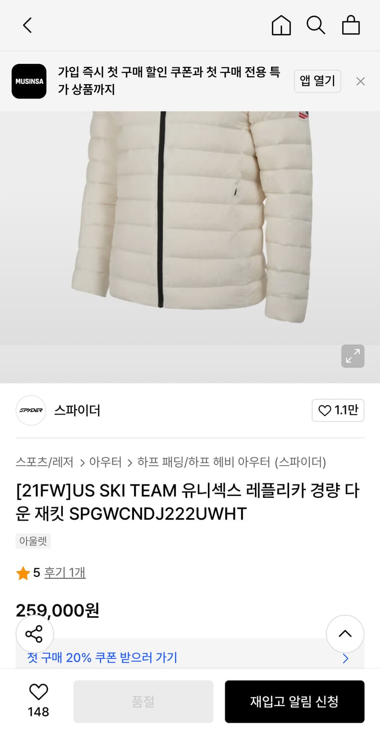 스파이더 미국US 어센틱 국가대표 스키팀 구스다운 경량패딩 상품이미지1