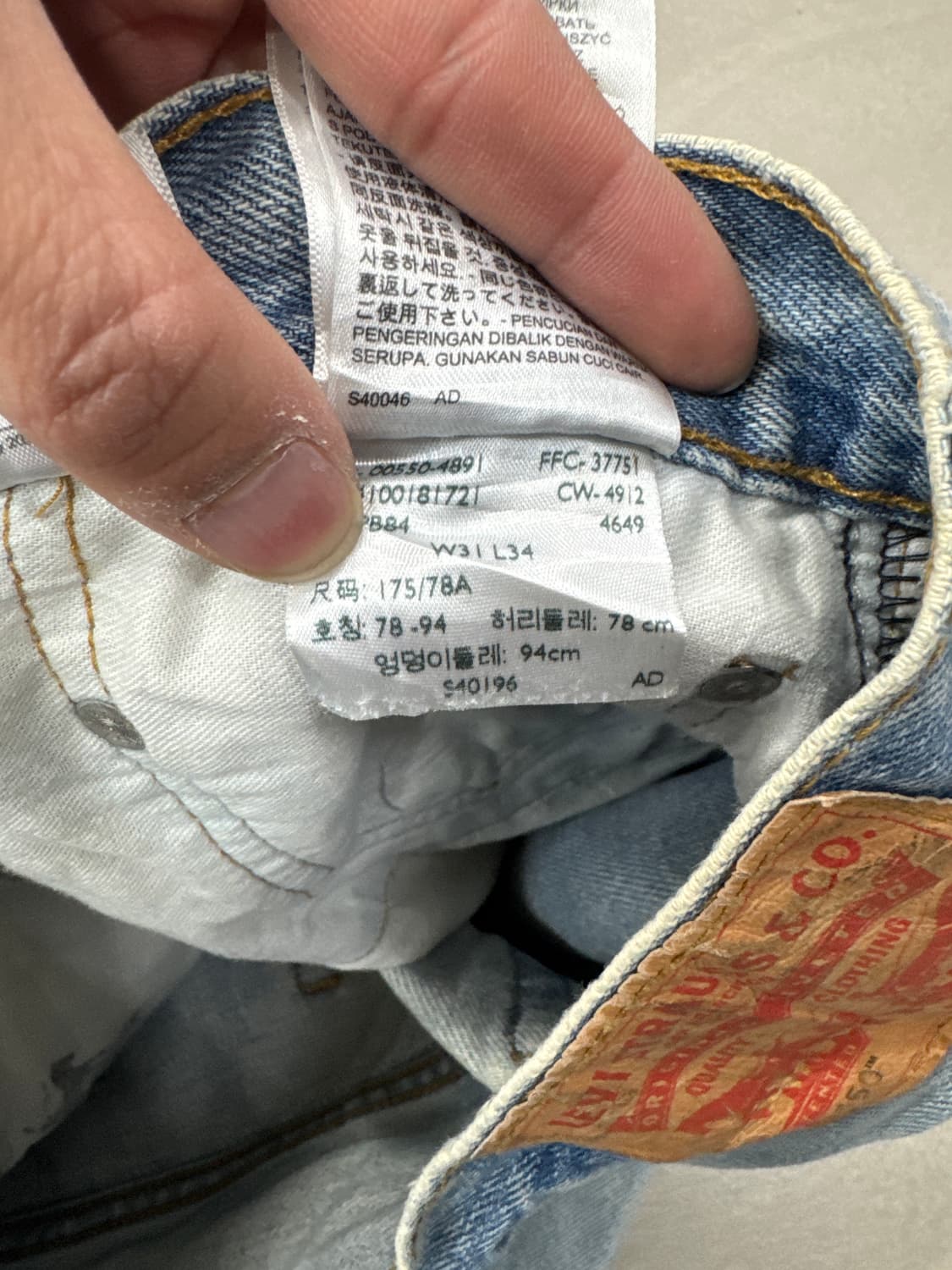 리바이스 550 31/34 상품이미지9