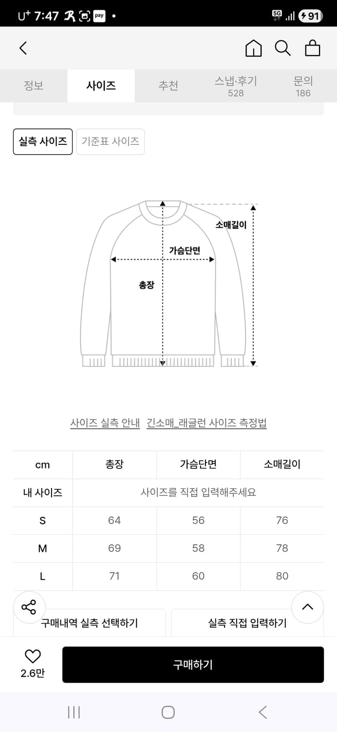 이스케이프프롬 ESCF 로고 프린트 롱슬리브 M 상품이미지10