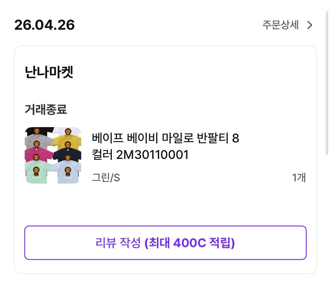 베이프 베이비 마일로 반팔티 민트 상품이미지2