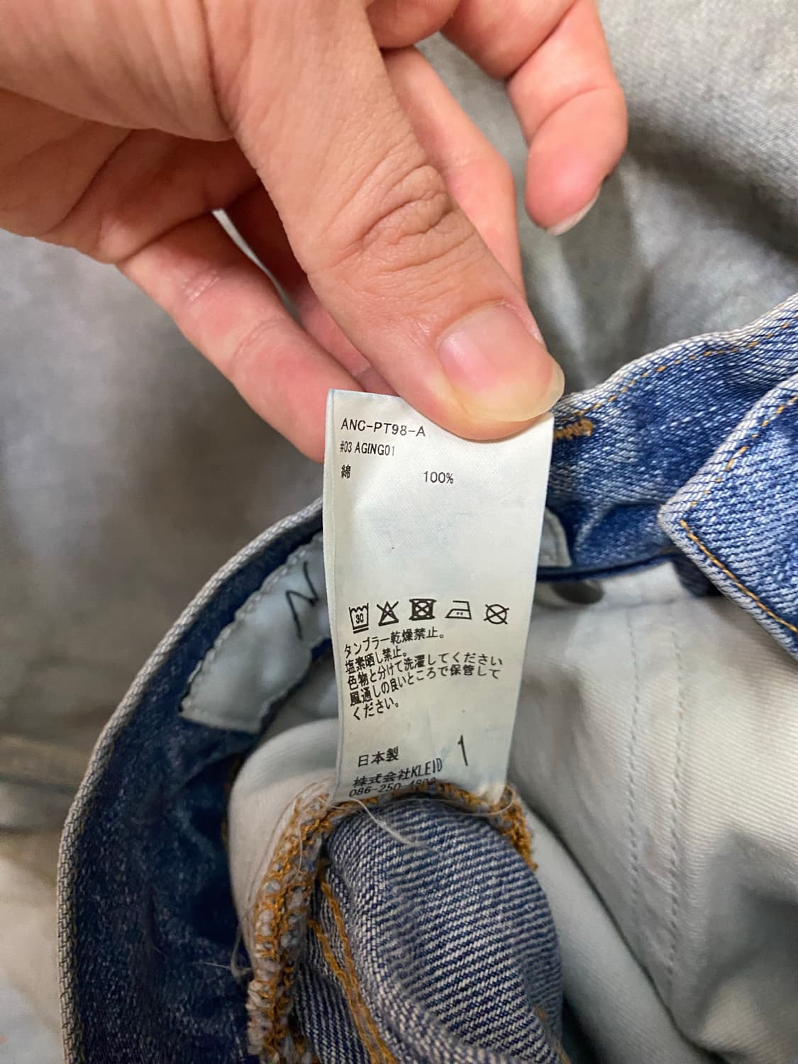 안셀름 aging01 #03 데님 (1) 상품이미지7