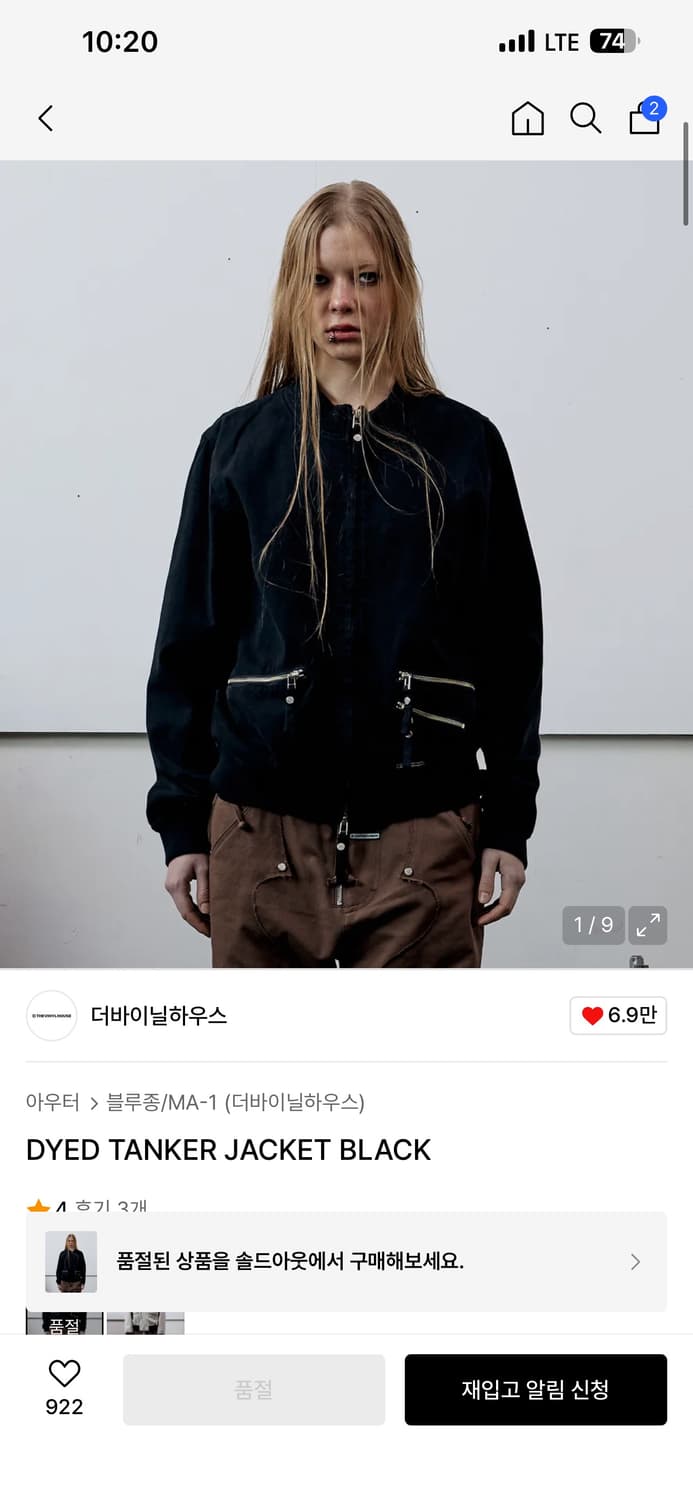 더바이닐하우스 블루종 자켓  상품이미지1