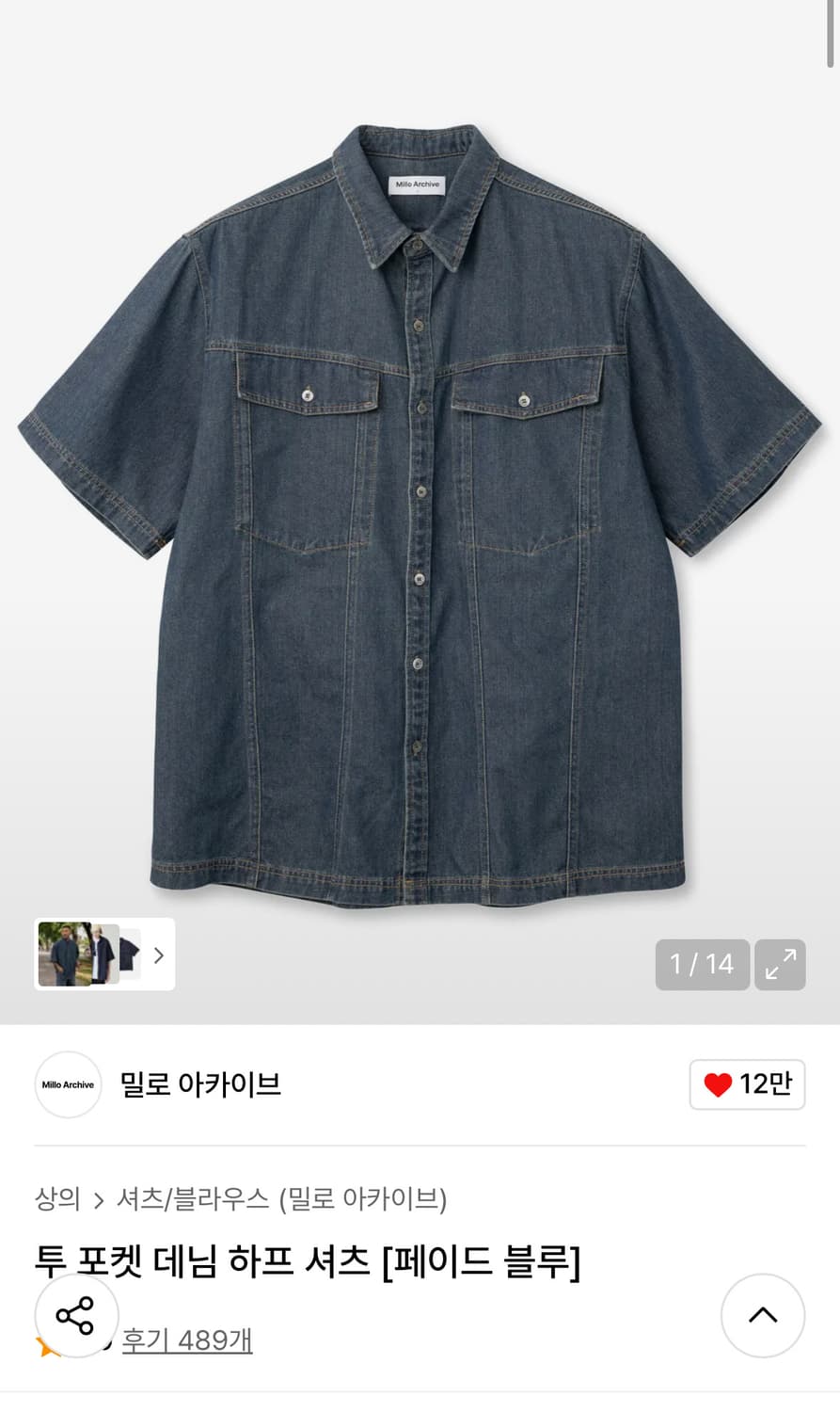 밀로아카이브 투포켓 데님 하프셔츠 M 상품이미지1