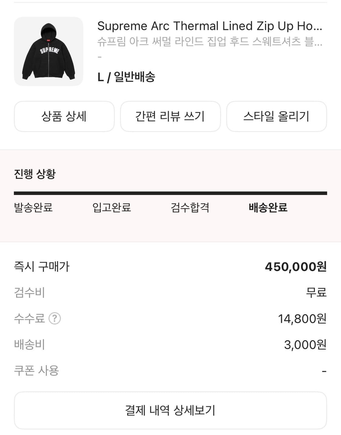 슈프림 아크 써멀 후드집업 상품이미지5