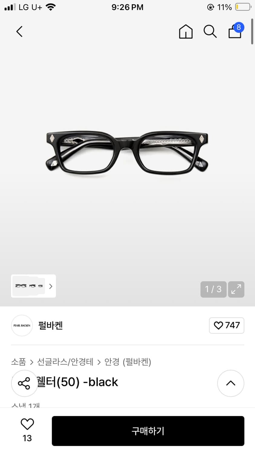 펄바켄 퓨리 50 상품이미지1