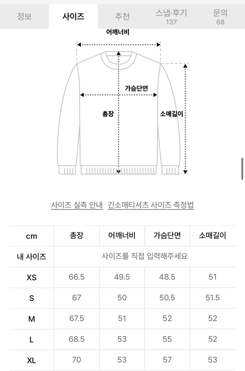 아디다스 사틴 롱슬리브 블루 s 상품이미지3
