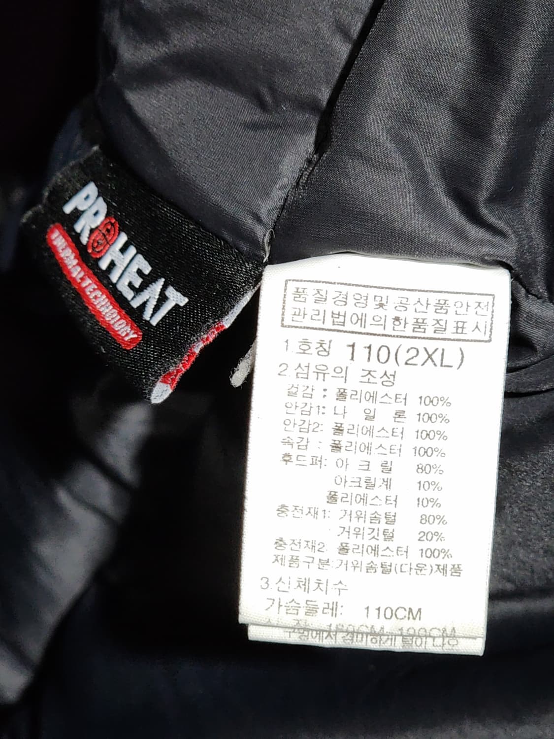 (XXL) 노스페이스 맥머도 패딩점퍼 블랙 빅사이즈 다운자켓  상품이미지7