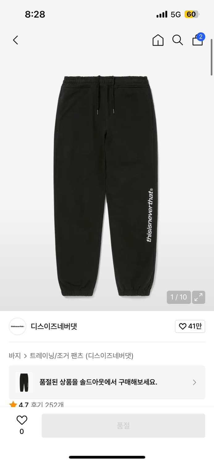 디스이즈네버댓 상품이미지1