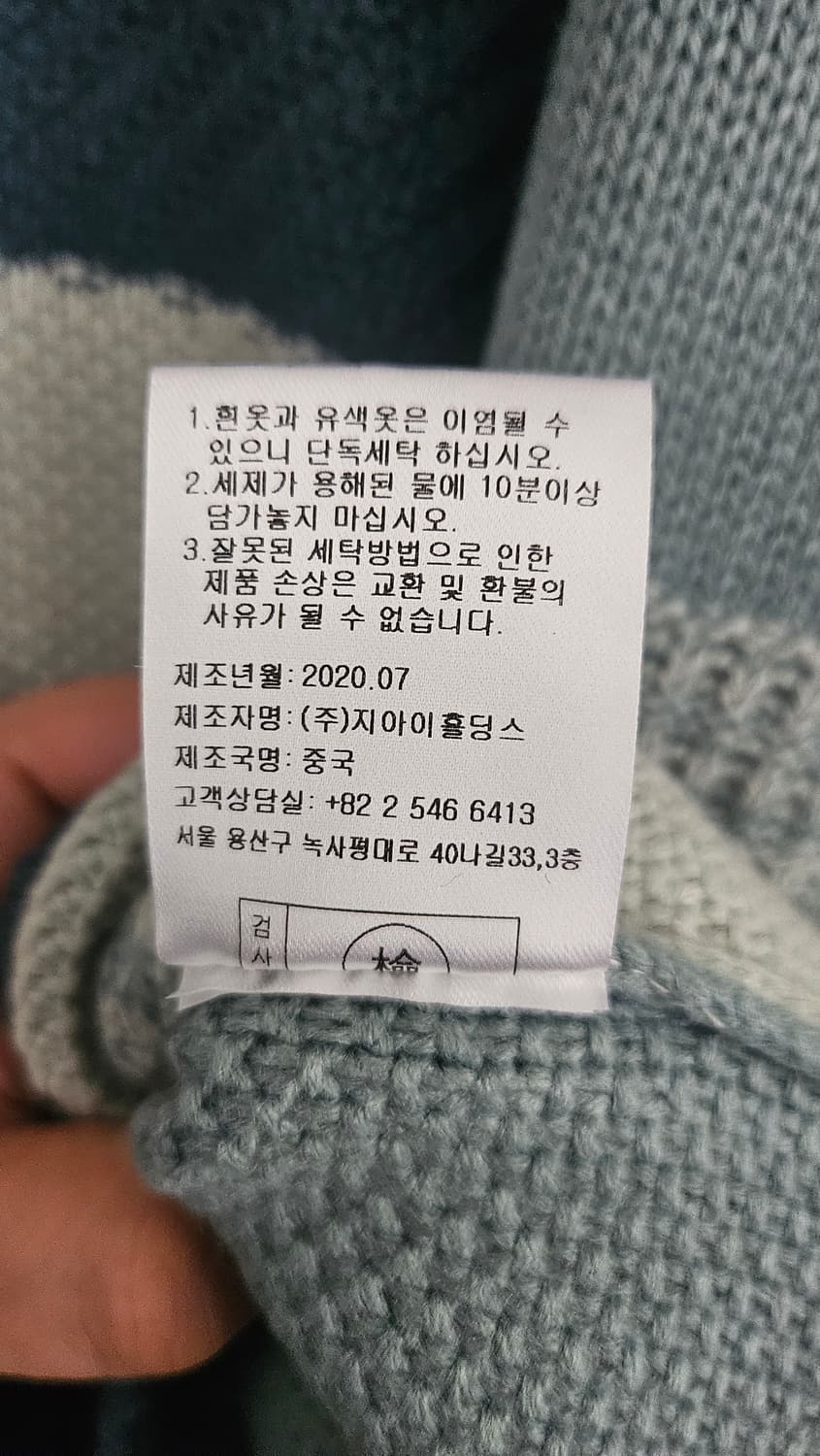 제네럴 아이디어 패치워크 니트조끼 M 상품이미지5