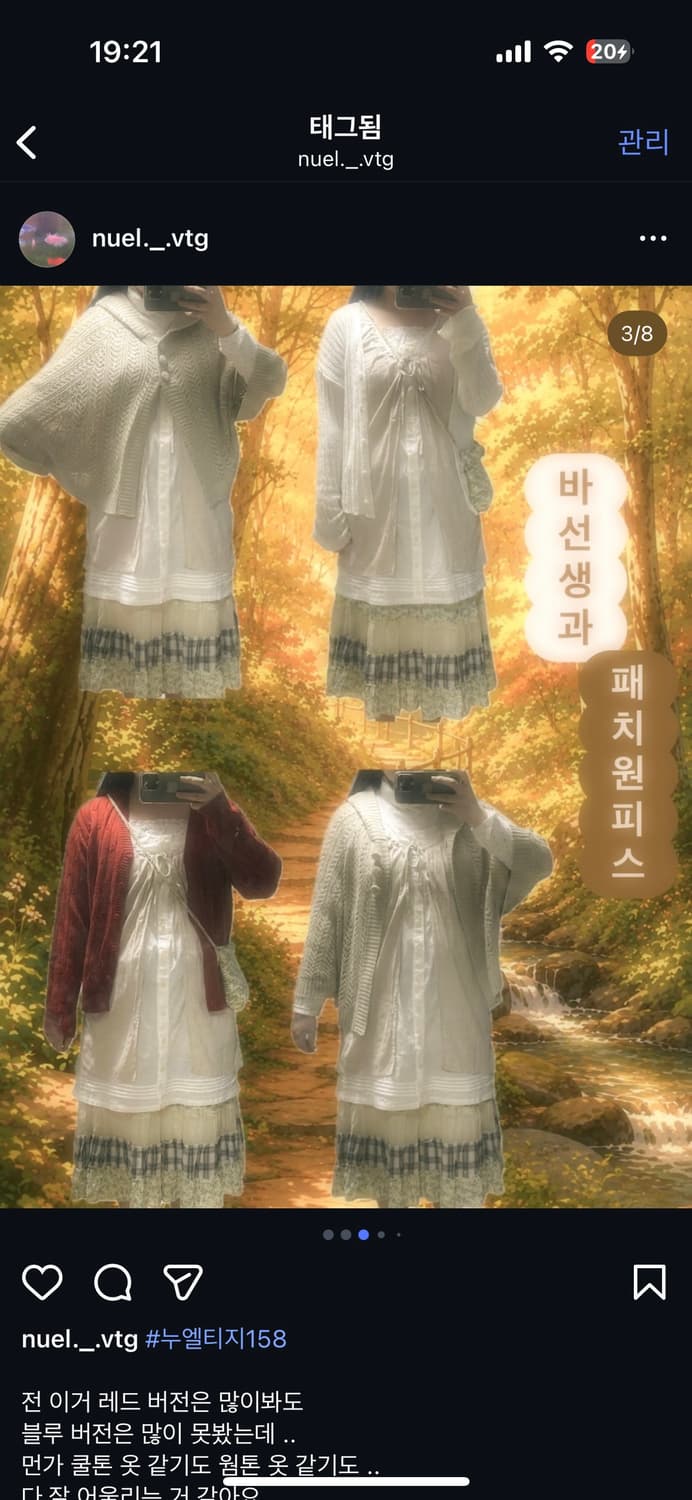 빈티지 패치 패치워크 원피스 모리 모리걸 아오이유우 도트 체크 잔꽃 상품이미지4