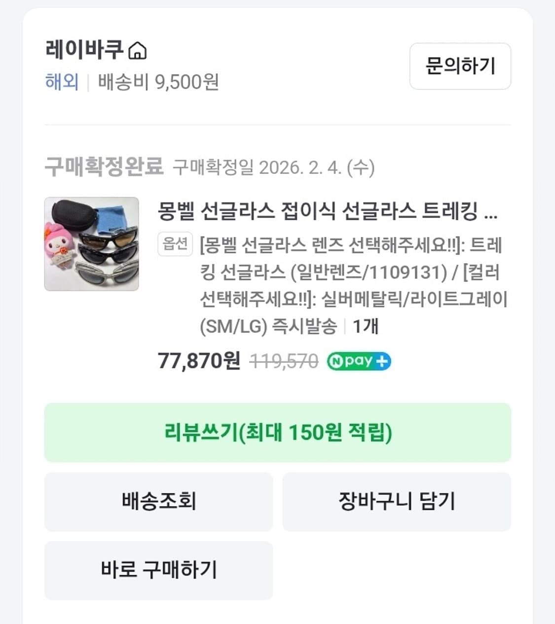 몽벨 트레킹 선글라스 판매 (새상품) 상품이미지5